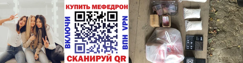Меф мяу мяу кристаллы Вилюйск